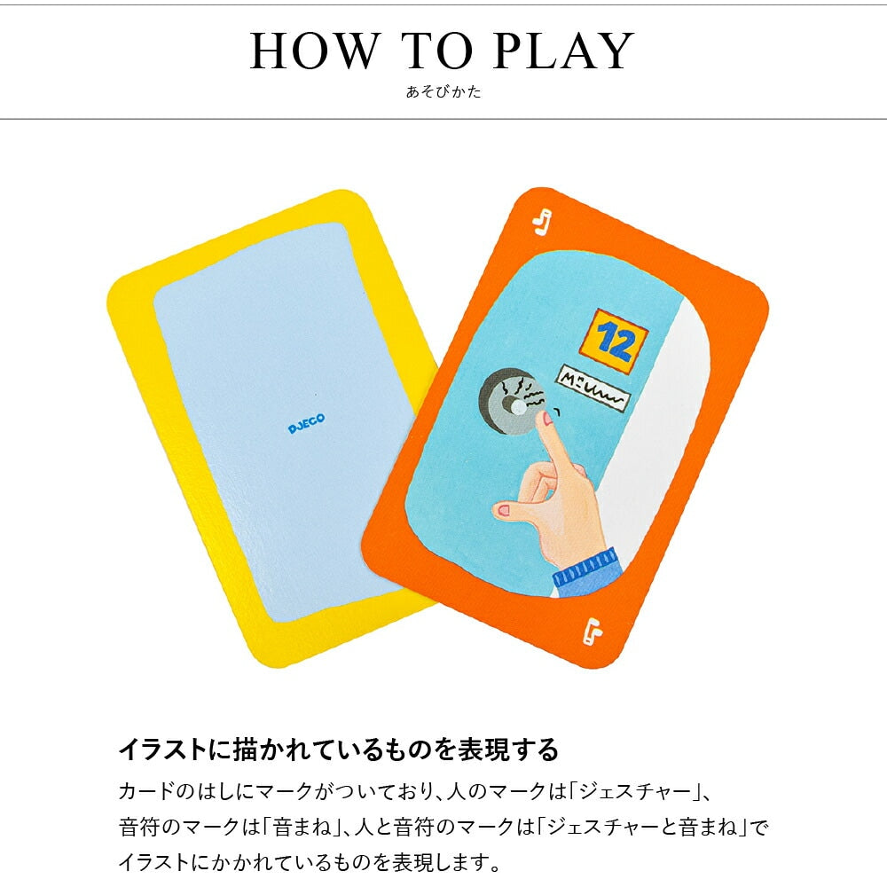 プエット! プエット!