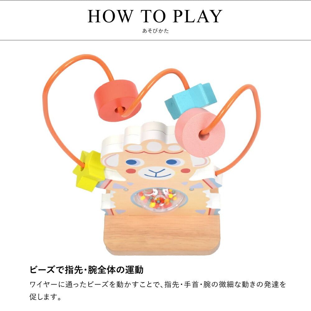 ベビー アクティビティー ビーズ