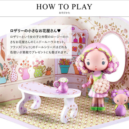 ティーニー ロザリータイニーショップ