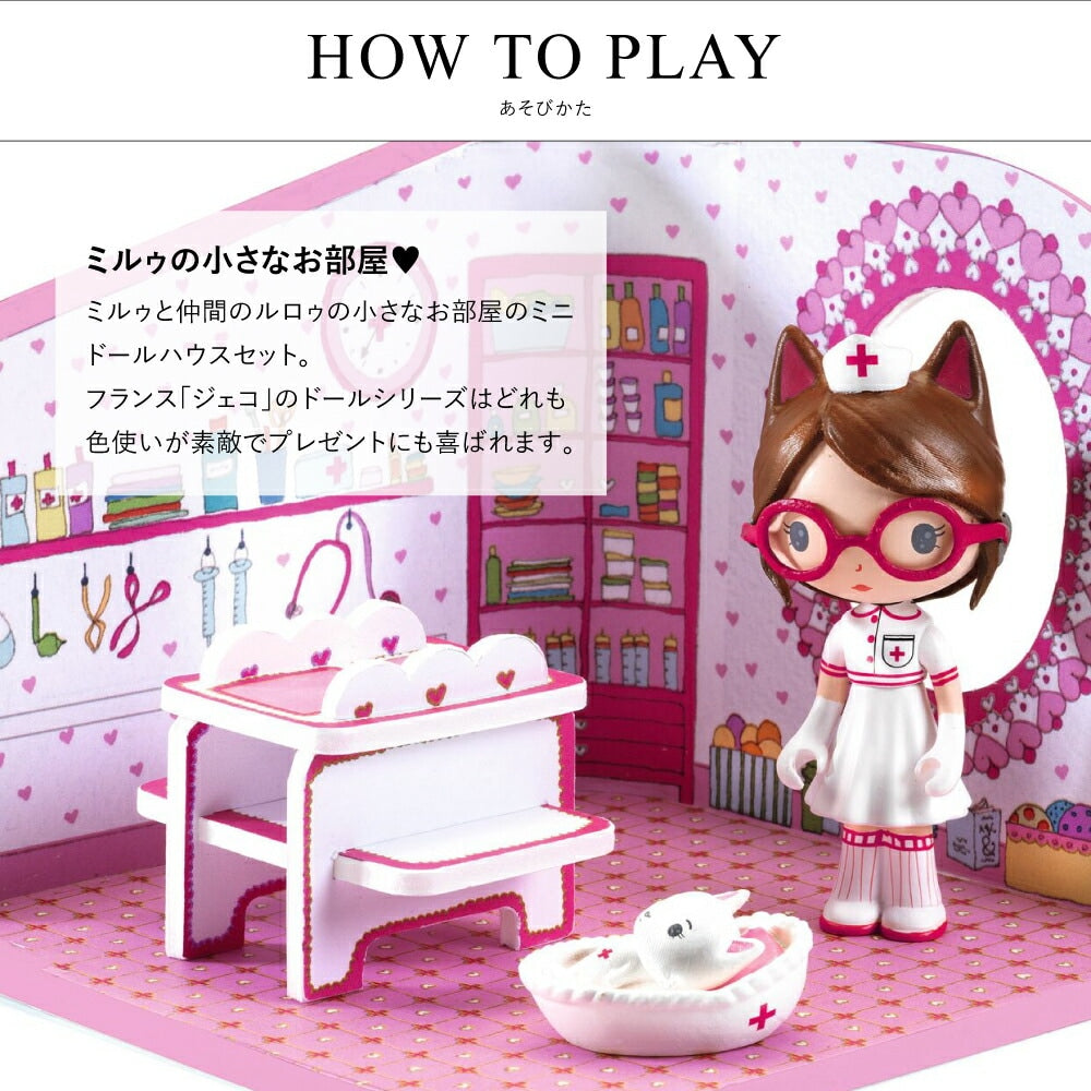 ティーニー ミルゥタイニーショップ