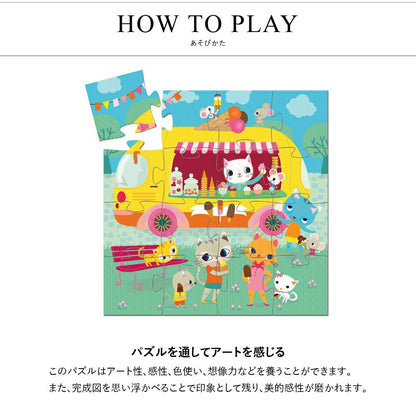 アイスクリーム トラック
