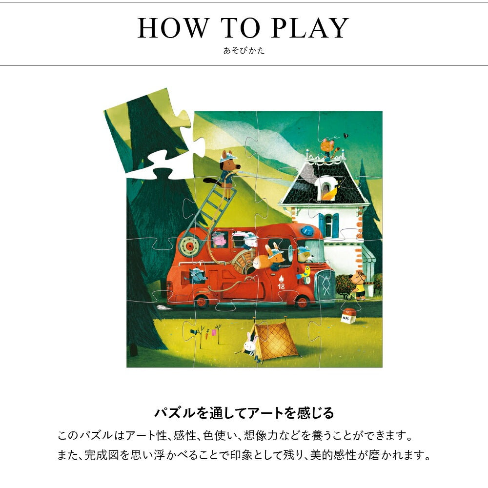 ファイヤー トラック