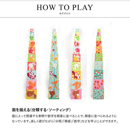 10 フォレスト ブロックス