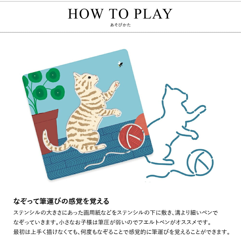 ステンシル キュート