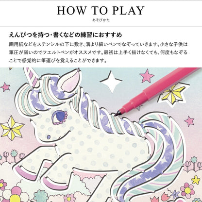 ステンシル カワイイランド