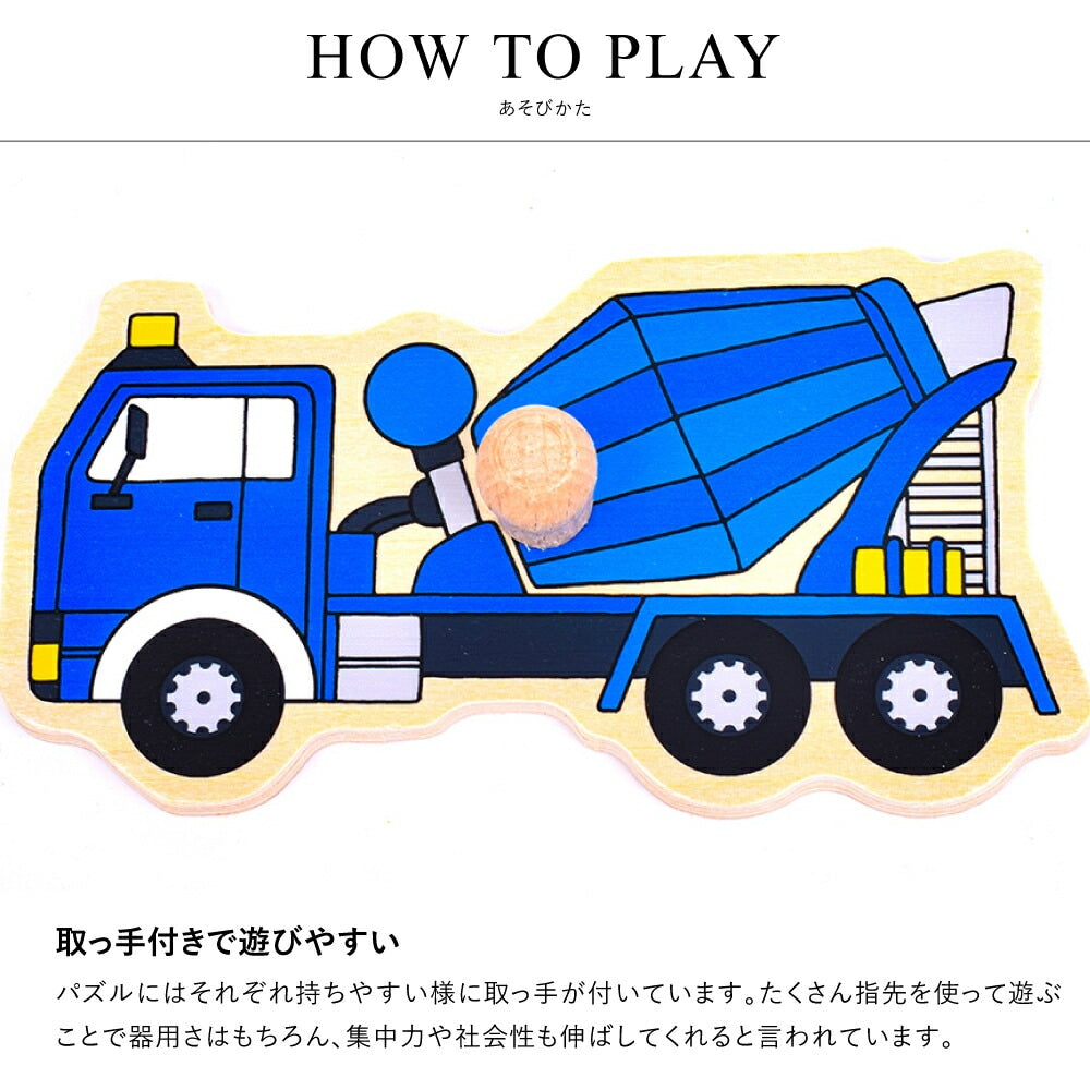リフトアウトパズル コンストラクションカー