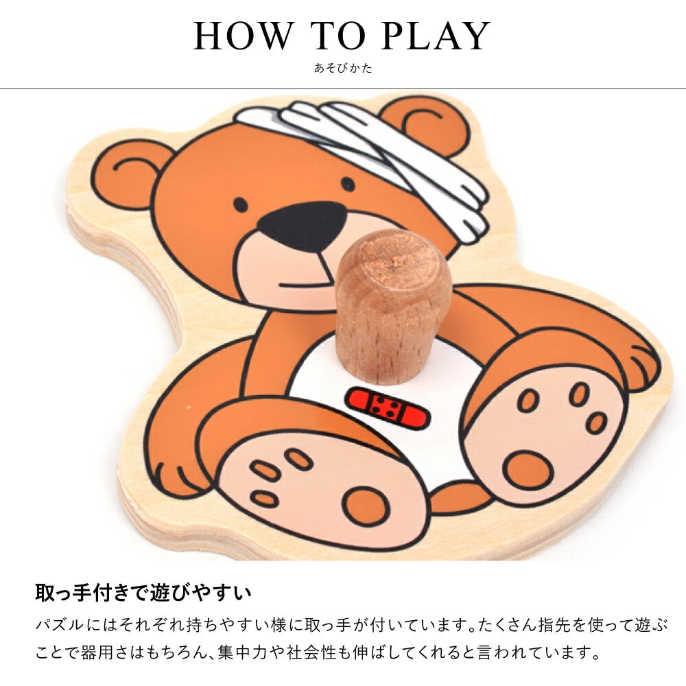 リフトアウトパズル アットザドクター