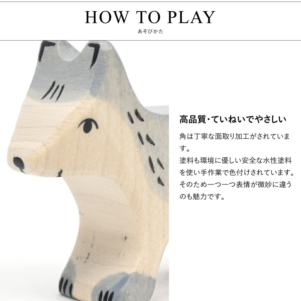 ウルフ スモール