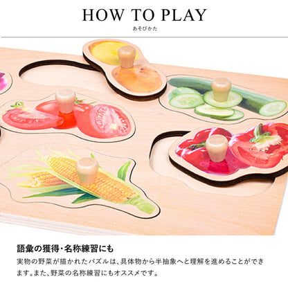 ベジタブル ペグパズル