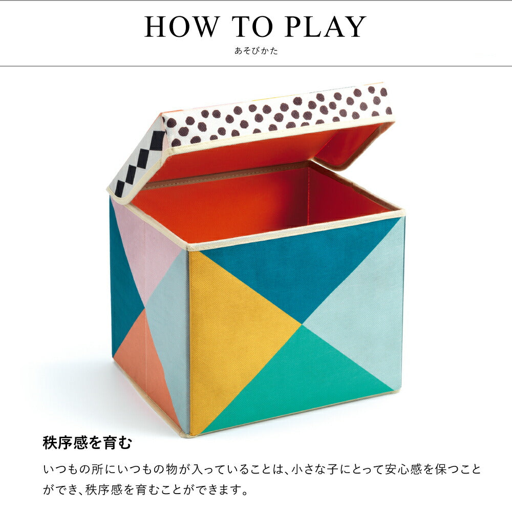 トイボックス シート カラフル