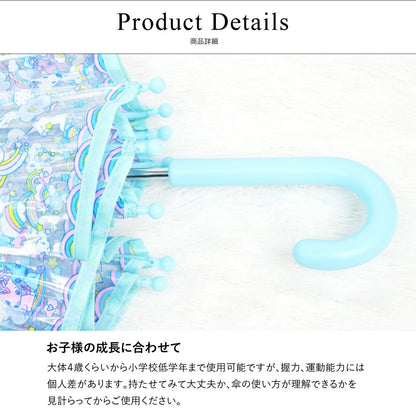 アンブレラ ユニコーン