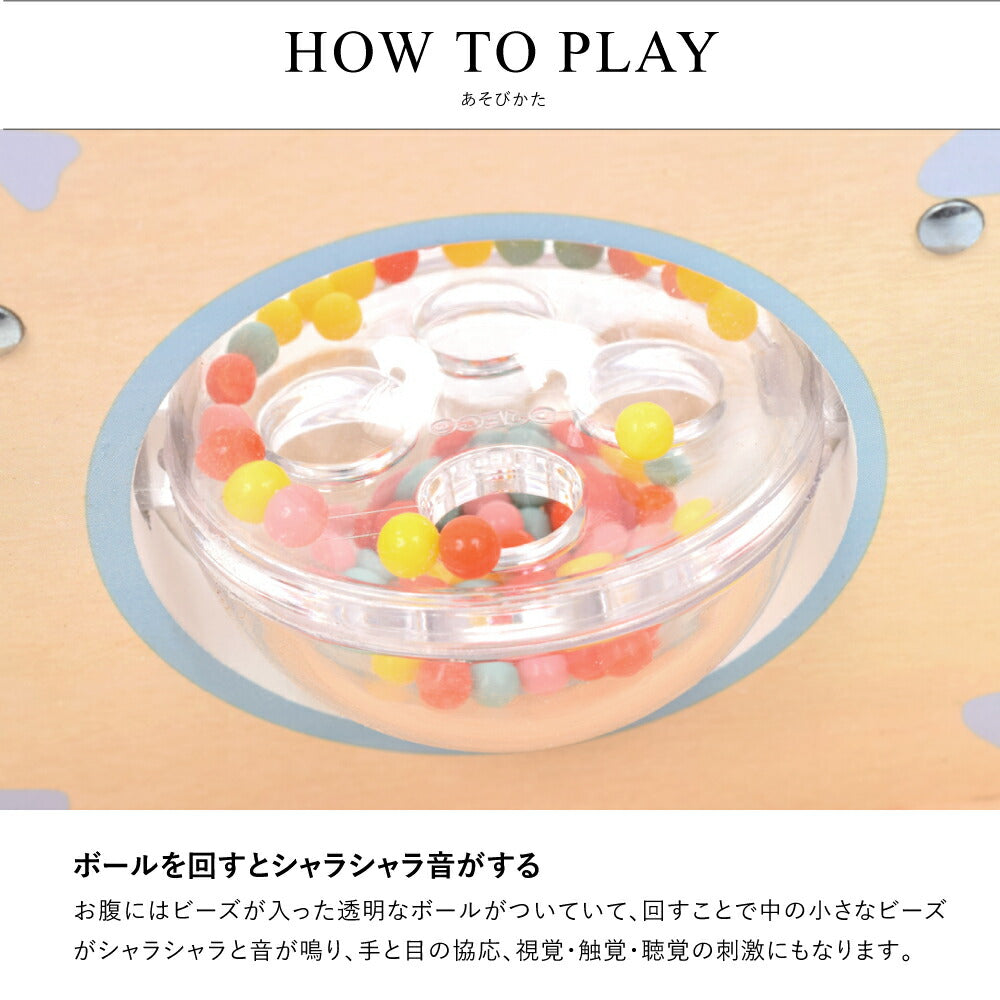 ベビー アクティビティー ビーズ