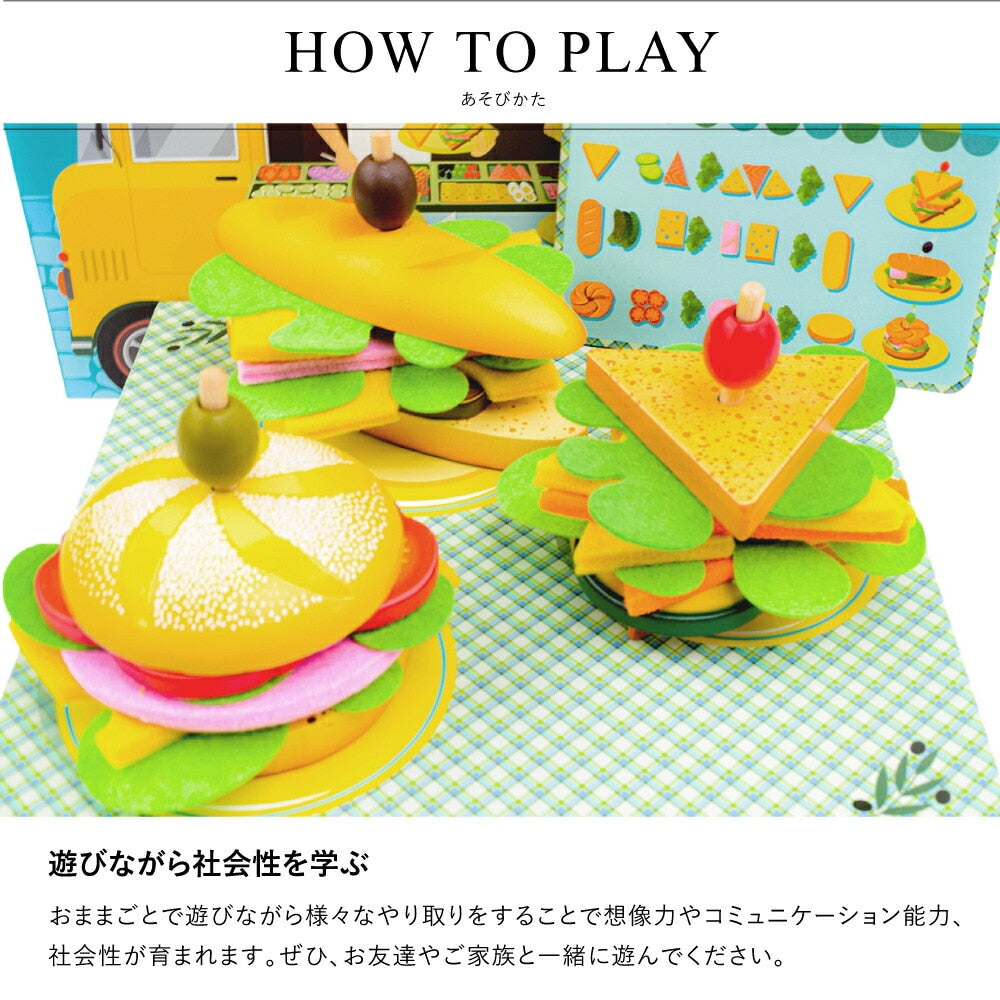 エミール&オリーブ