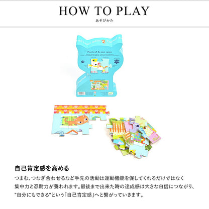 パシャット＆フレンド