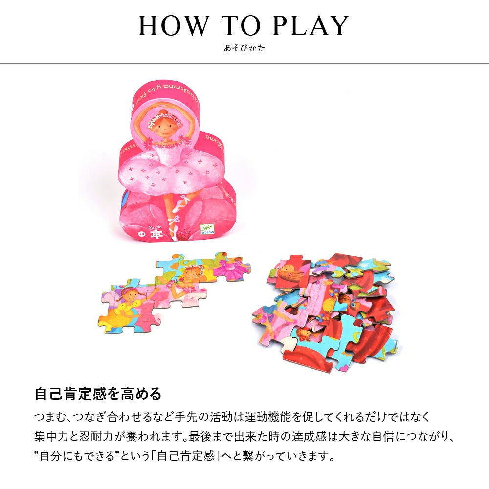 バレリーナ ウィズ フラワー