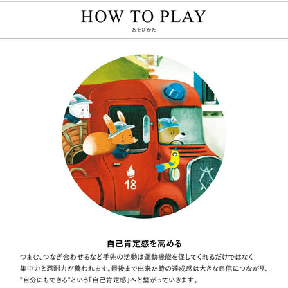 ファイヤー トラック