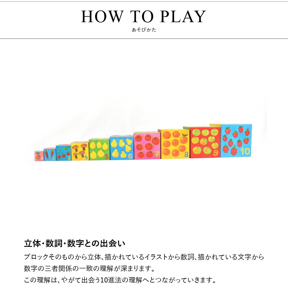 10 マイフレンド ブロックス