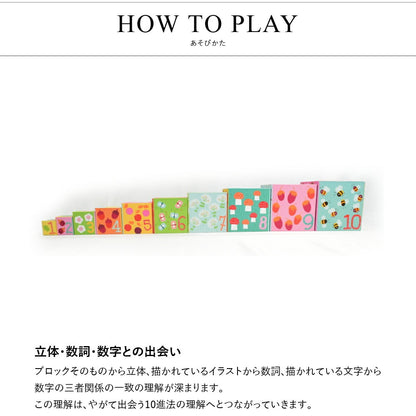 10 フォレスト ブロックス