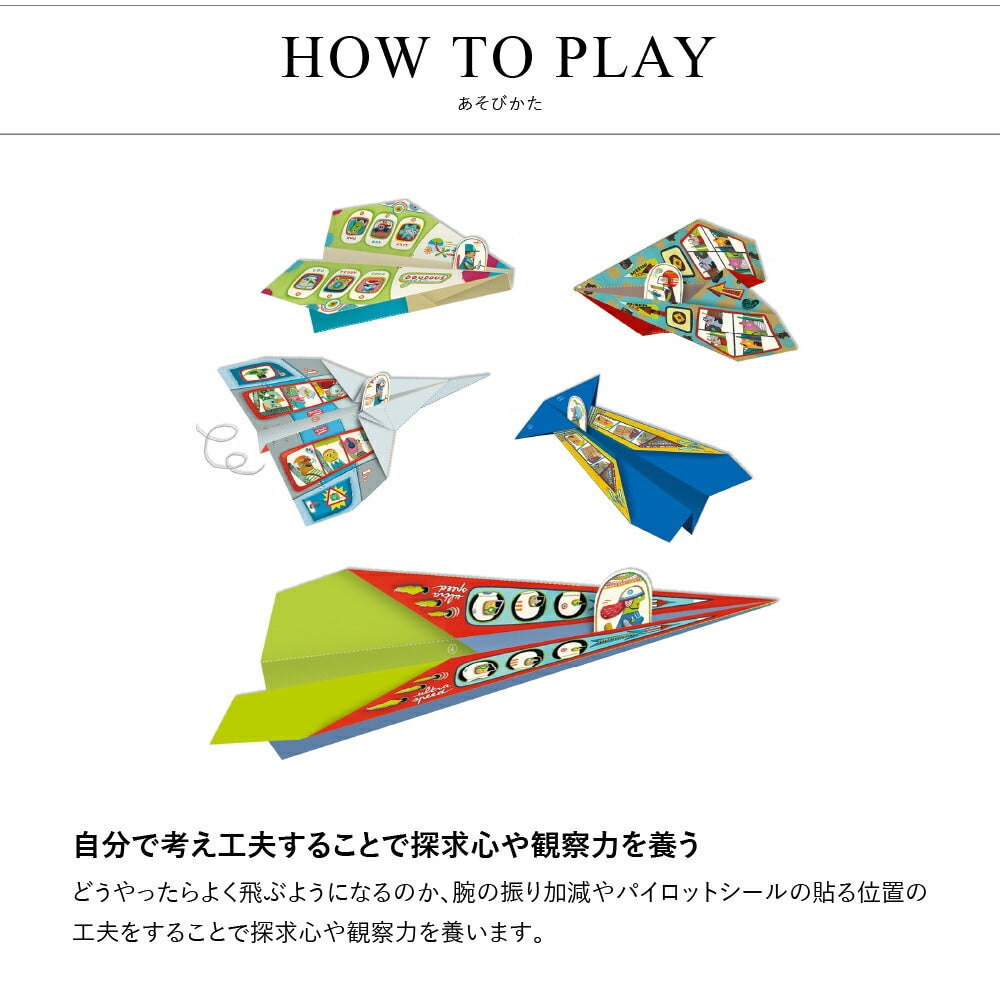 オリガミ プレイン