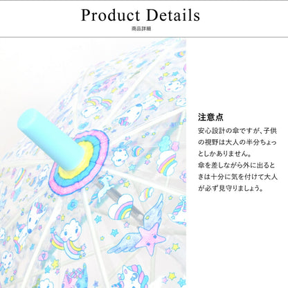 アンブレラ ユニコーン