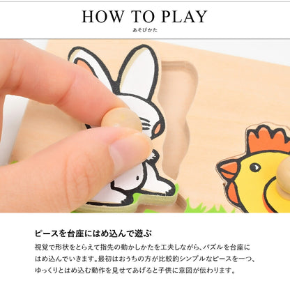 リフトアウトパズル ファーム