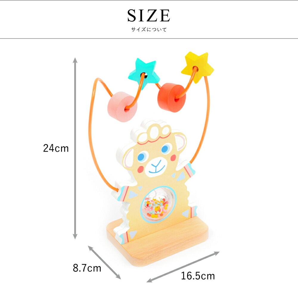 ベビー アクティビティー ビーズ