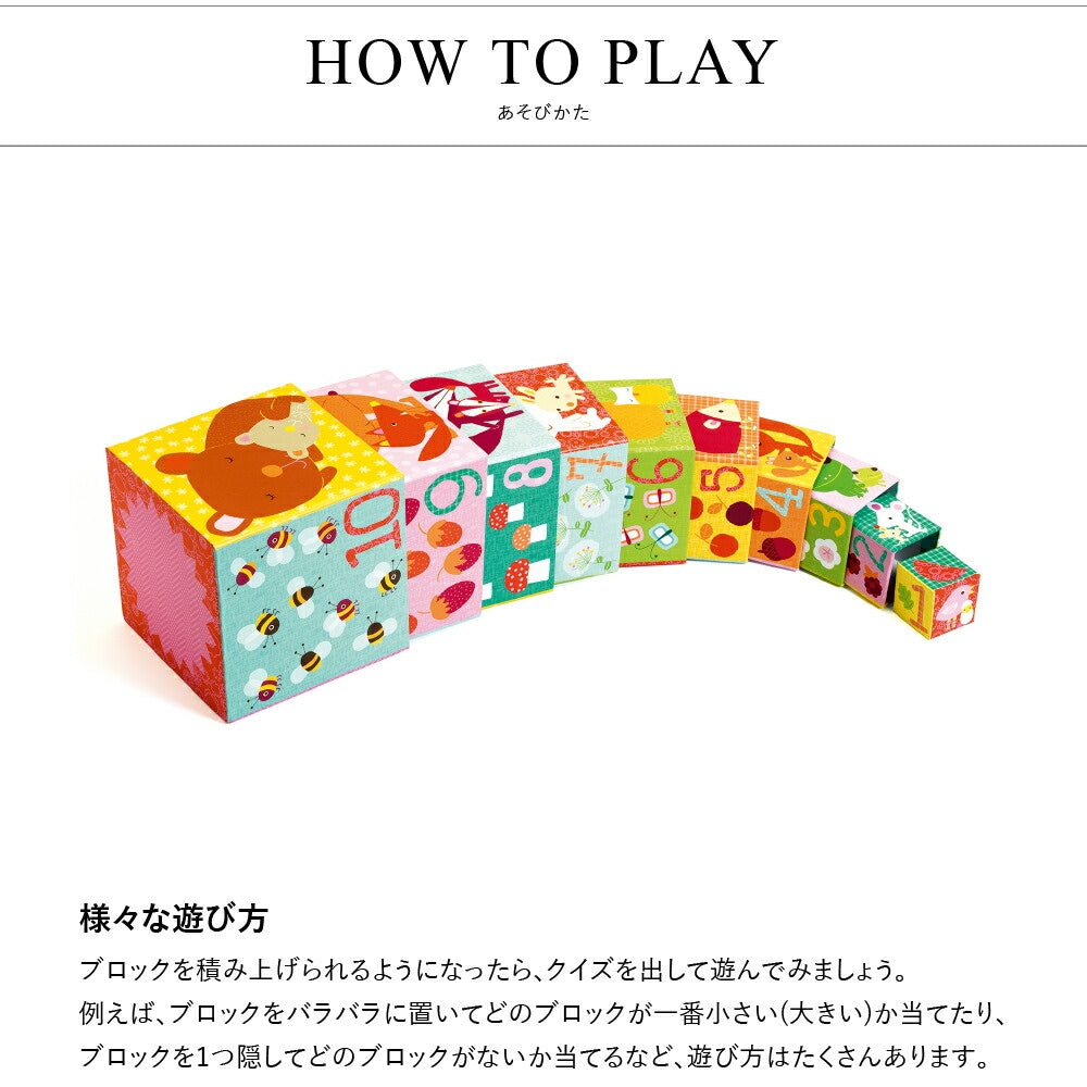 10 フォレスト ブロックス