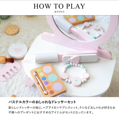 ピンク ドレッサー