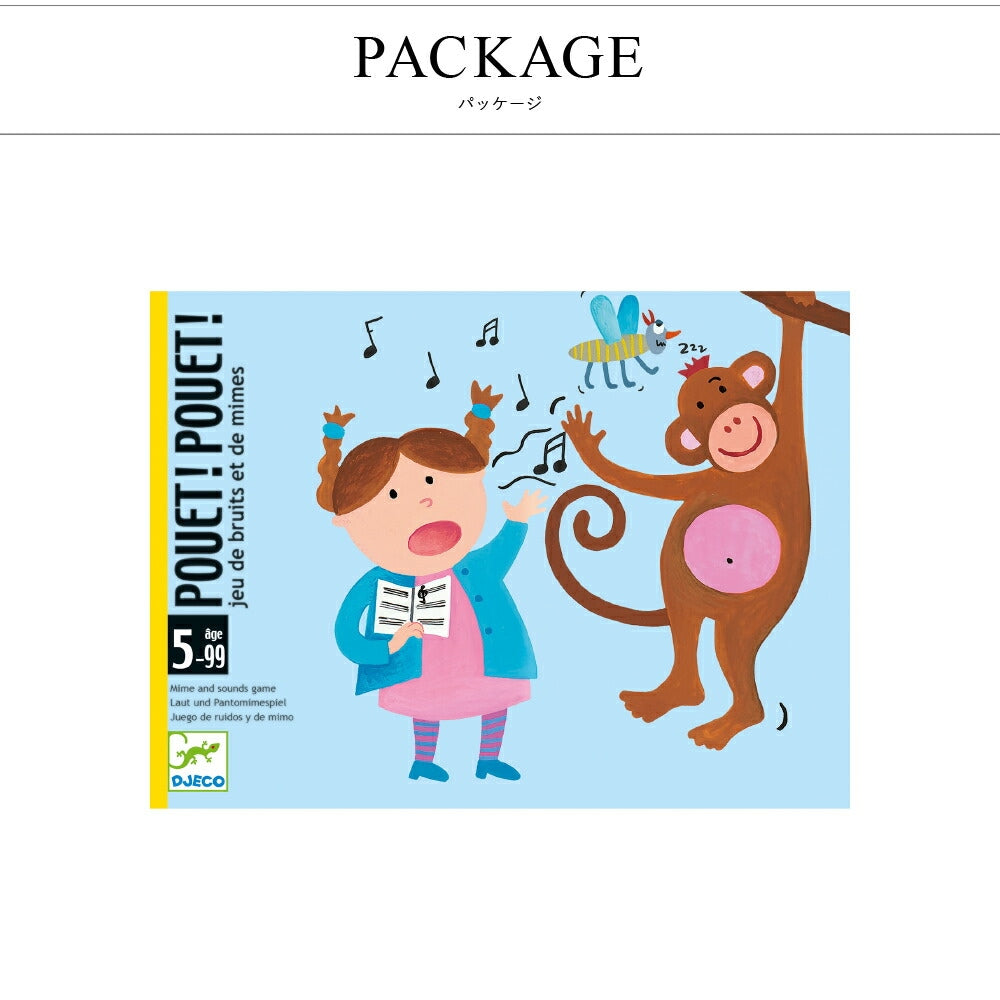 プエット! プエット!