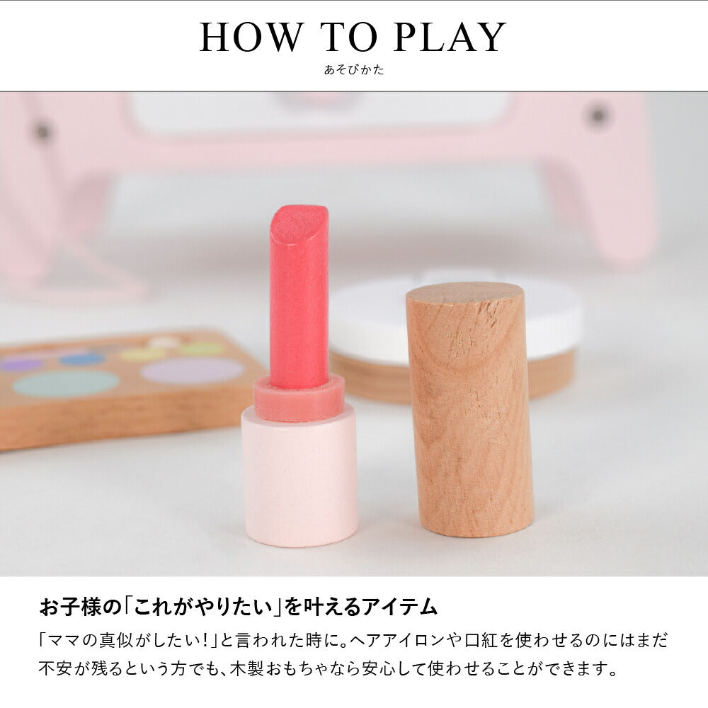 ピンク ドレッサー