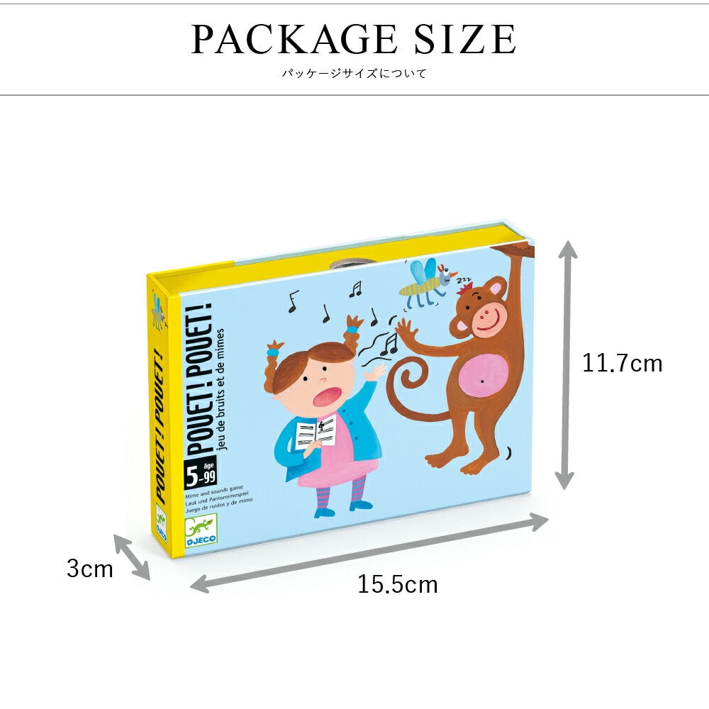 プエット! プエット!