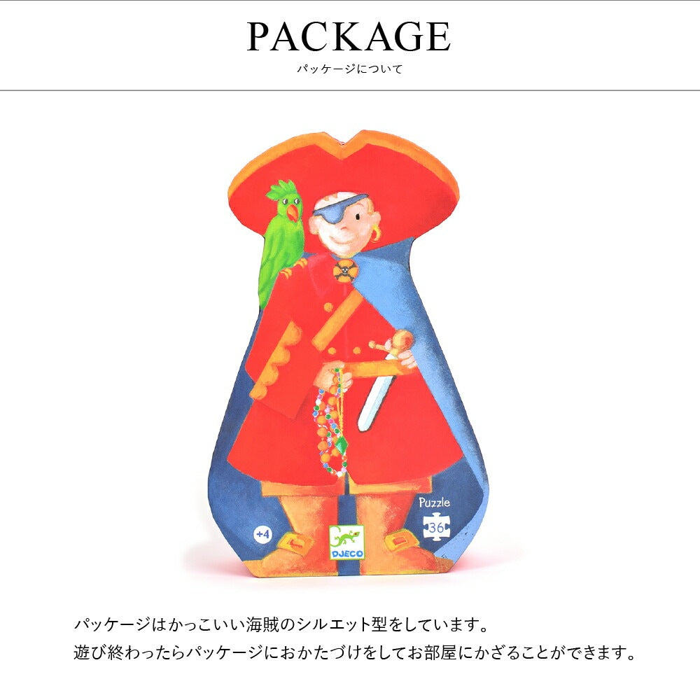 パイレーツ&トレジャー