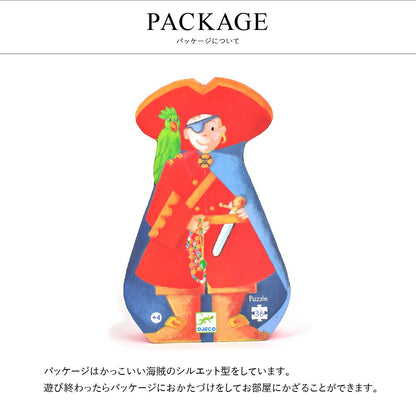パイレーツ&トレジャー