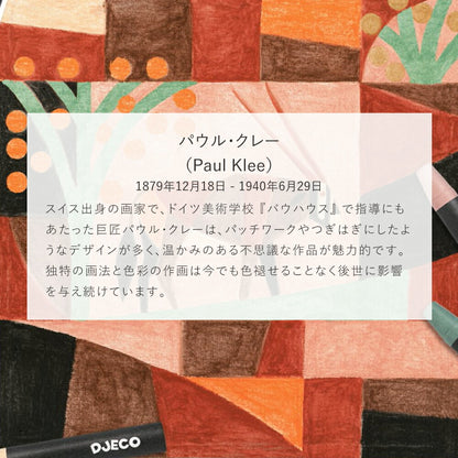インスパイヤーバイ デザート