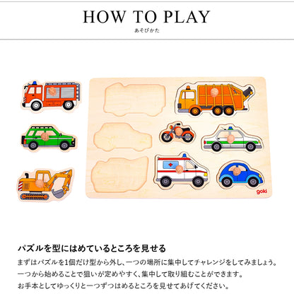 リフトアウトパズル トランスポート
