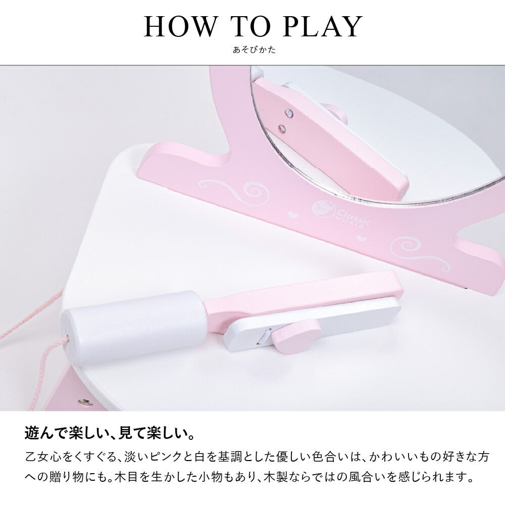 ピンク ドレッサー