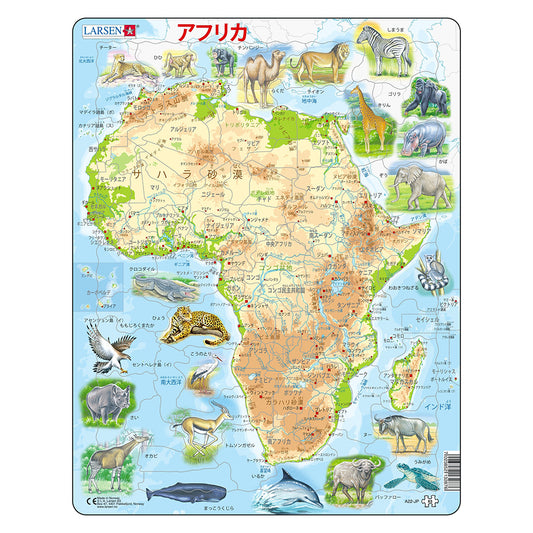 アフリカマップ(日本語版) 63PCS