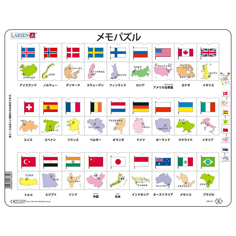 メモパズル 日本語版 54PCS