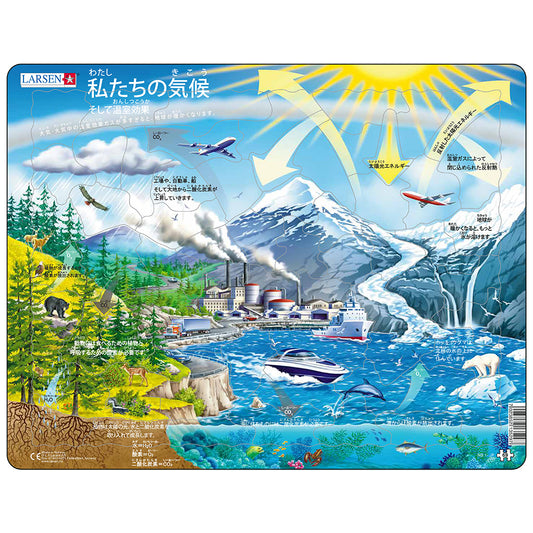 アワー クライメイト&グリーンハウス エフェクト(日本語版) 69PCS